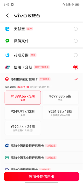 vivo商城app(图3)