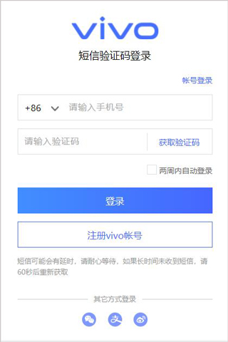 vivo商城app(图4)