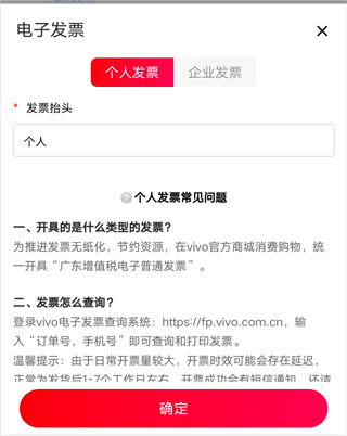 vivo商城app(图6)