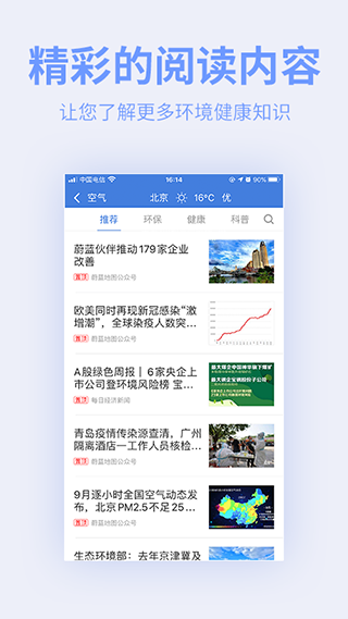 蔚蓝地图app1