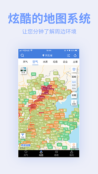 蔚蓝地图app3