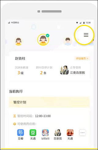 数育帮孩子端app(图2)