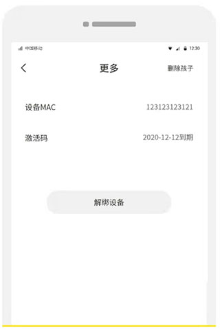 数育帮孩子端app(图8)