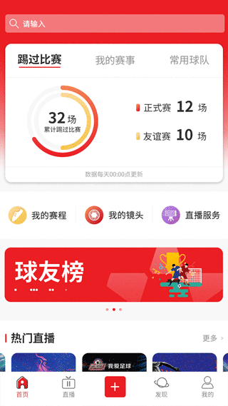 我是球星1