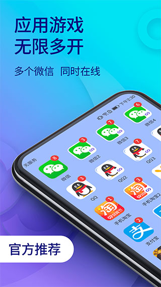 双开助手app1