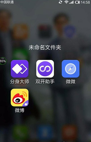 双开助手app(图2)