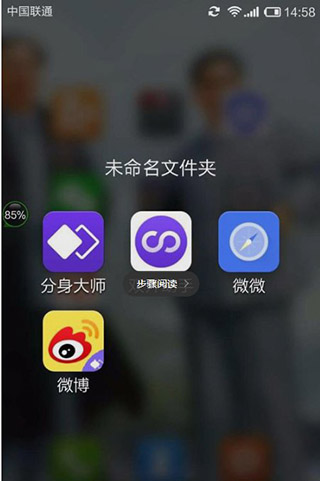 双开助手app(图6)