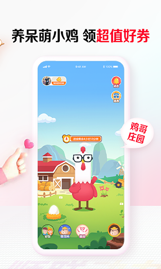 顺联动力app4