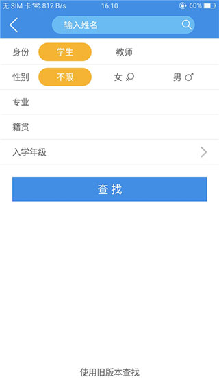 喜鹊儿app4