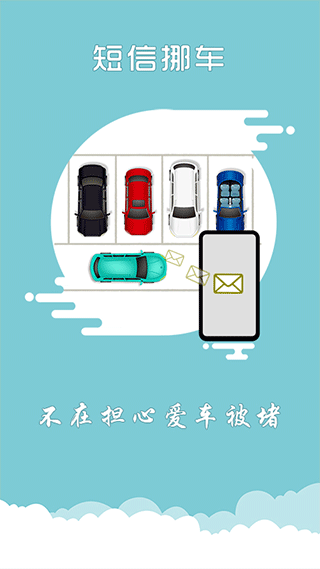 上海交警app2