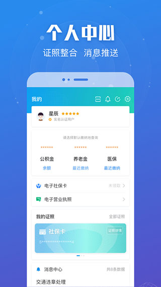 苏服办app(原名江苏政务服务app)4