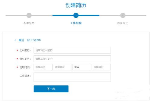 线缆招聘网app(图6)