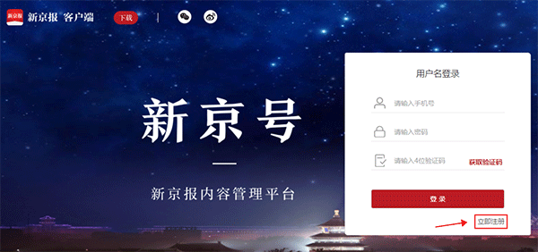 新京报app(图2)