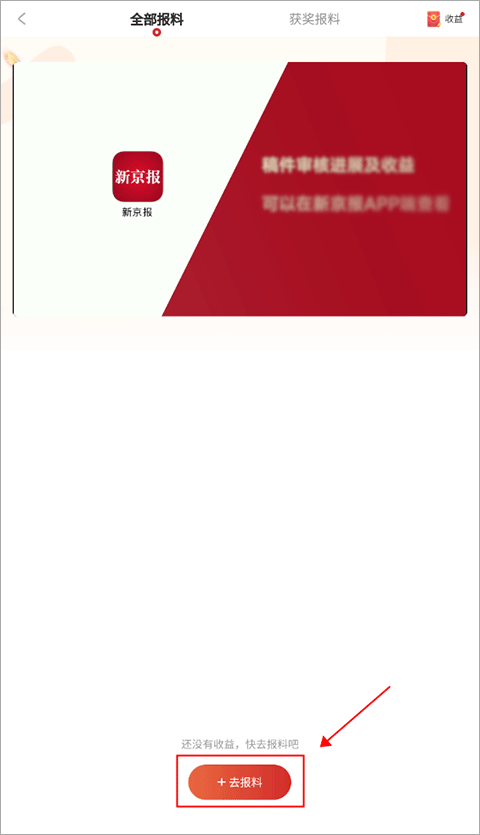 新京报app(图7)