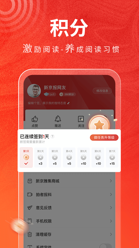 新京报app3