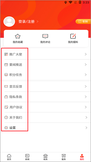 新新宁app(图6)