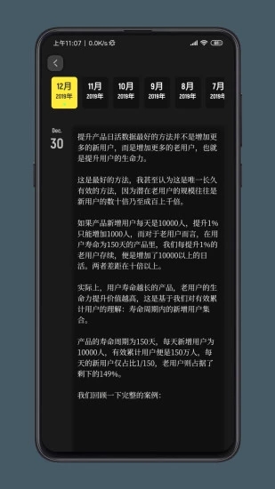 纸塘日记app3