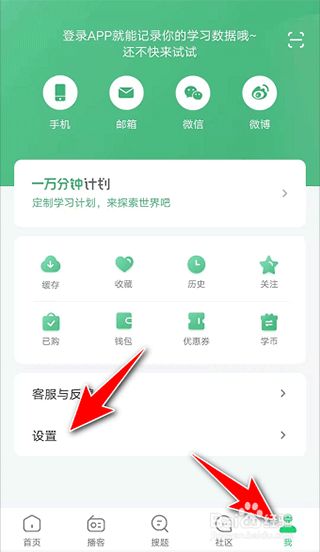 网易公开课app(图2)