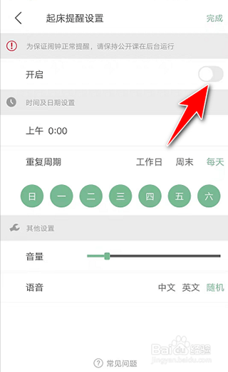 网易公开课app(图4)