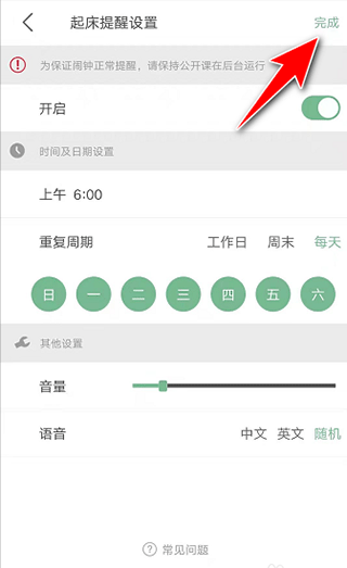 网易公开课app(图6)