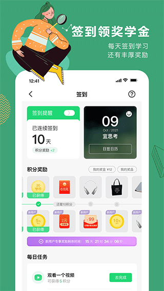 网易公开课app1