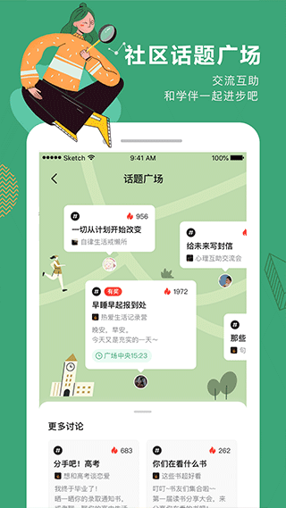 网易公开课app4