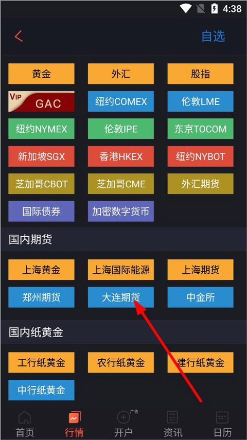 汇通财经app(图4)