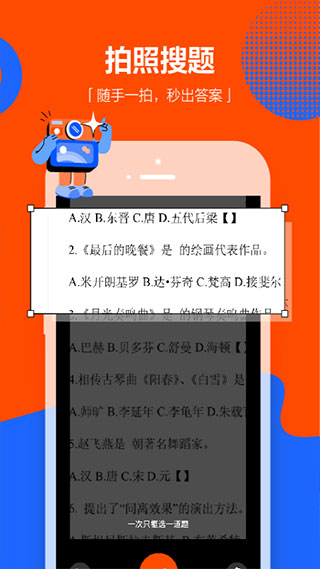 学小易app搜题