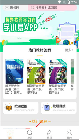 学小易app(图2)