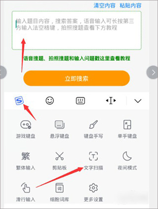 学小易app(图6)