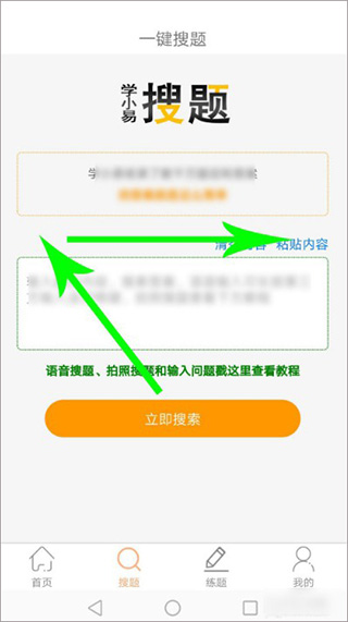 学小易app(图8)