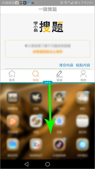 学小易app(图9)