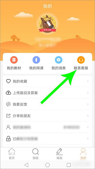 学小易app(图14)