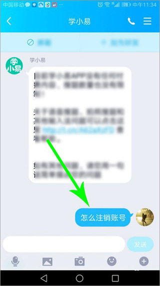 学小易app(图15)