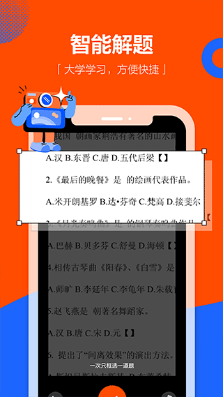 学小易app2