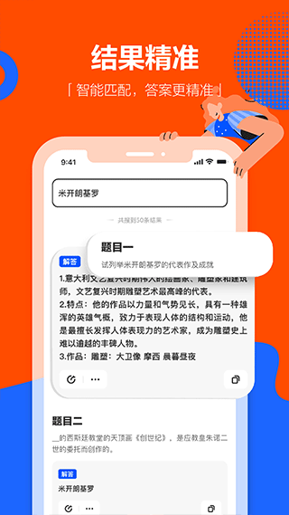 学小易app3