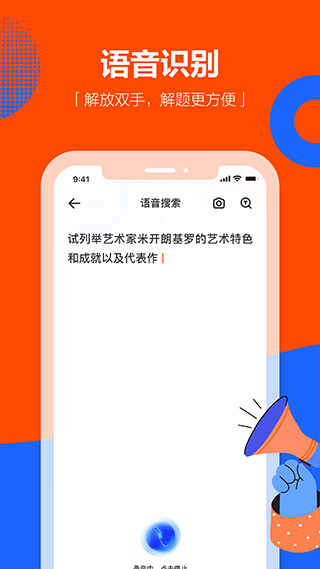 学小易app4