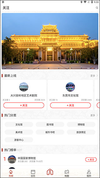 国家公共文化云app(图2)