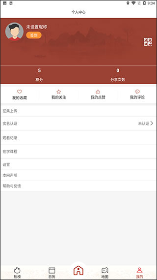 国家公共文化云app(图6)