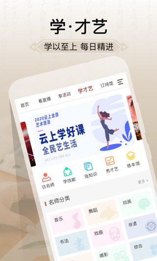 国家公共文化云app4