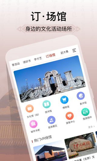 国家公共文化云app5