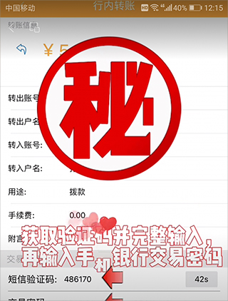 吉林农村信用社手机银行app(图5)