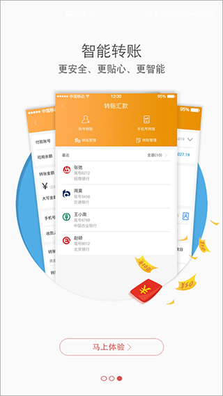 吉林农村信用社手机银行app3