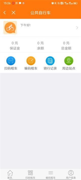 全澄通app(图5)