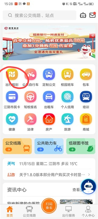 全澄通app(图6)