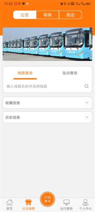 全澄通app(图7)