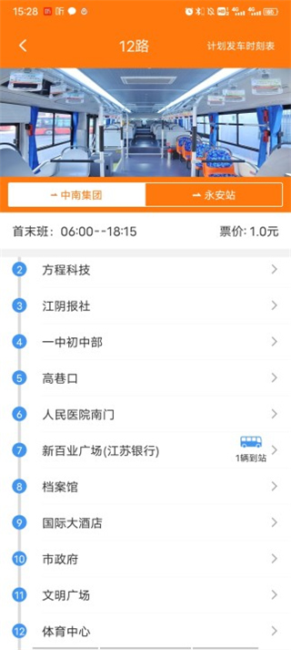 全澄通app(图8)