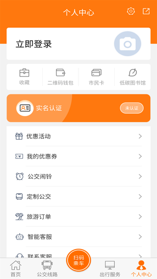 全澄通app2