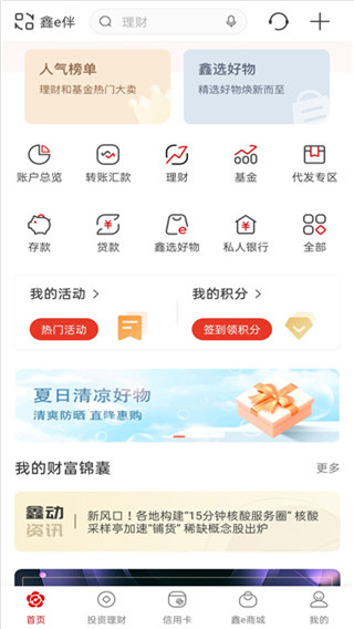 南京银行手机银行app(图5)