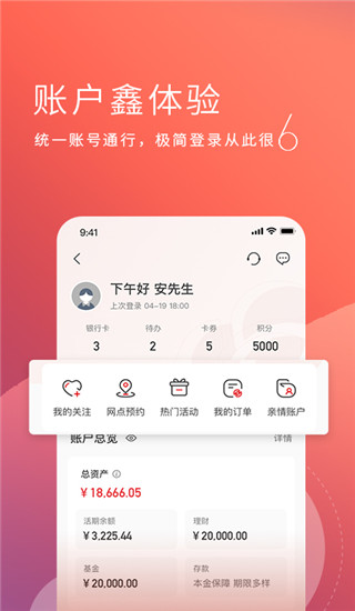 南京银行手机银行app3